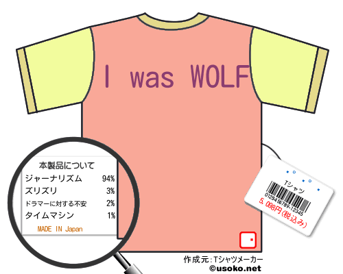 ʡ�澽��のＴシャツメーカー結果