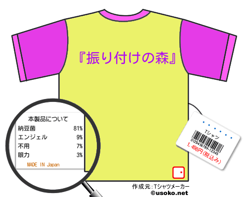 ʡ��˭��のＴシャツメーカー結果