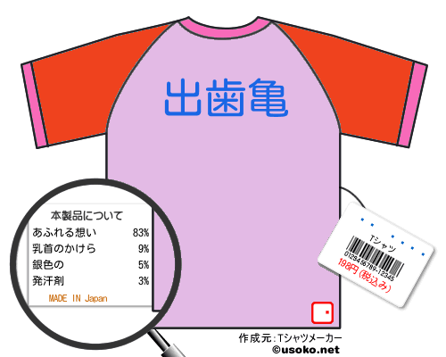 ʿ������のＴシャツメーカー結果