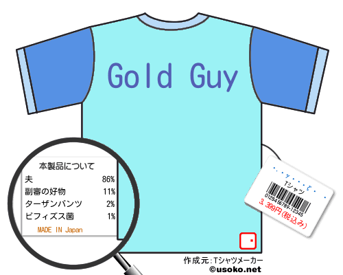 ʿγζǷのＴシャツメーカー結果