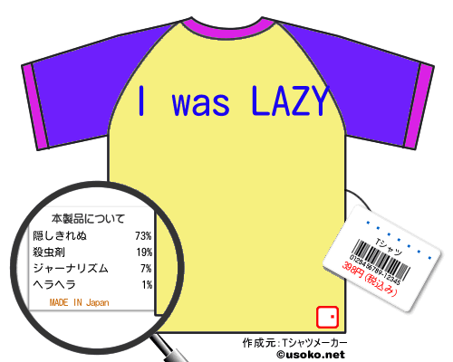 ʿ������のＴシャツメーカー結果