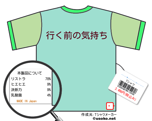 ���ڶ��̤ꥢ���м�ž��ŹのＴシャツメーカー結果