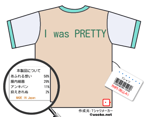 ����ů��のＴシャツメーカー結果
