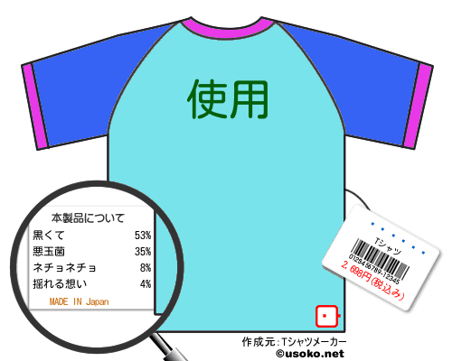 �̽�ů��のＴシャツメーカー結果