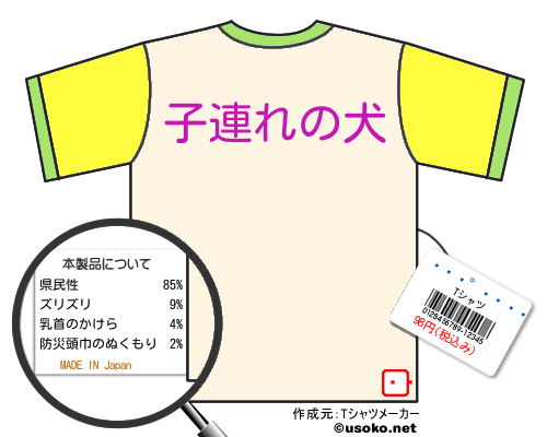 �Ҳ���͵��のＴシャツメーカー結果