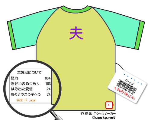 �Ҳ���ϺのＴシャツメーカー結果