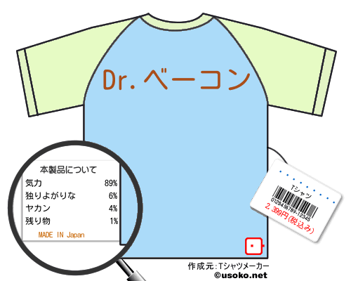 �Ҳ�������のＴシャツメーカー結果