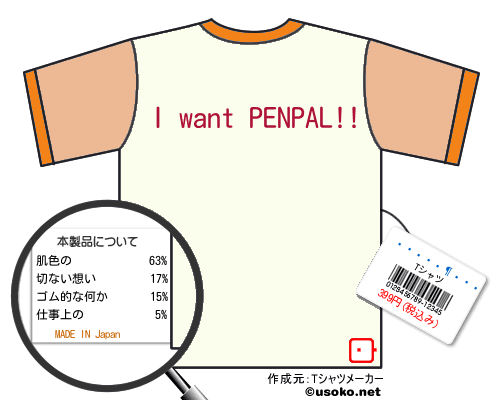 ����ϩ����のＴシャツメーカー結果