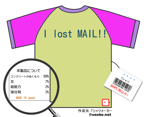 ��ͭŷのＴシャツメーカー結果