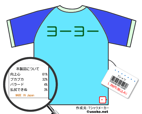 ��õ�����のＴシャツメーカー結果