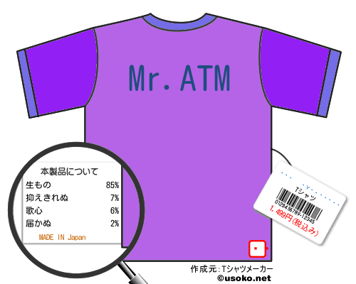 ��ˡ���Υ쥤������のＴシャツメーカー結果