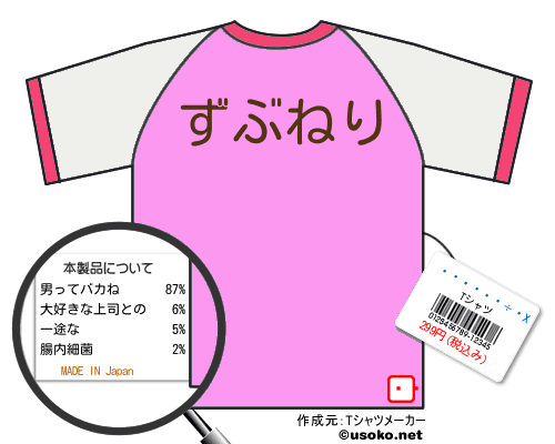 ��ˡ����ǭXのＴシャツメーカー結果