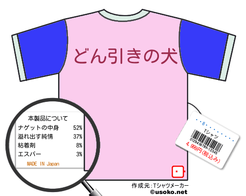 �������󤿤���のＴシャツメーカー結果