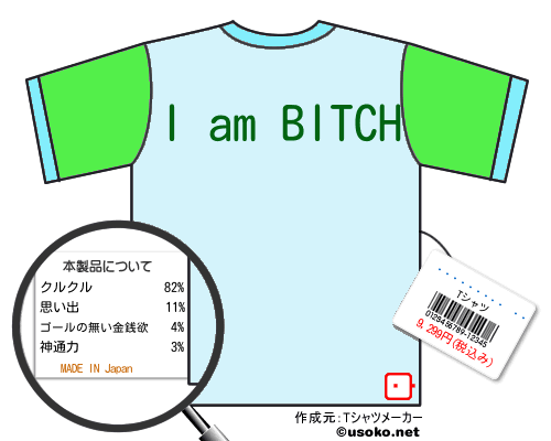 ������������のＴシャツメーカー結果