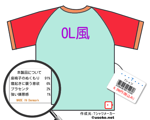 ���Τ���のＴシャツメーカー結果