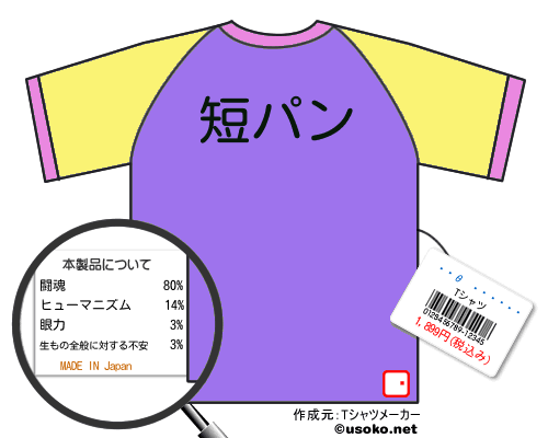 ̤�θ�������のＴシャツメーカー結果