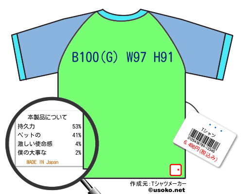 ̽のＴシャツメーカー結果