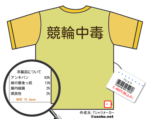 �ڲ�ͥ����のＴシャツメーカー結果
