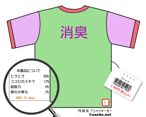 �ڸ�̫のＴシャツメーカー結果