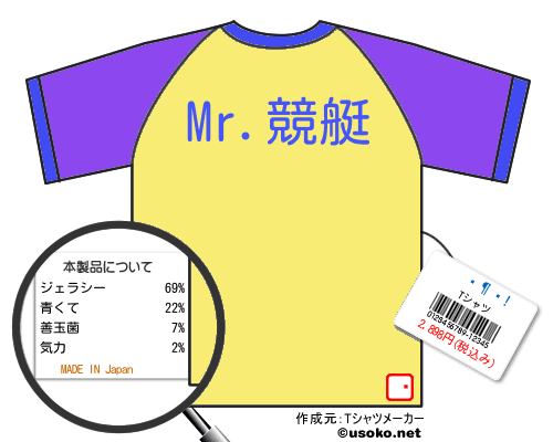 ͭ�῿��のＴシャツメーカー結果