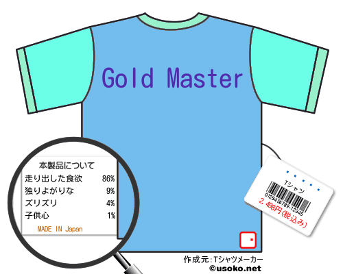 ͭ���のＴシャツメーカー結果