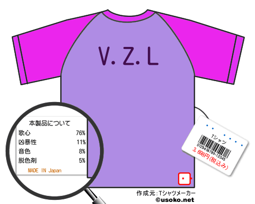 �ջ�����のＴシャツメーカー結果