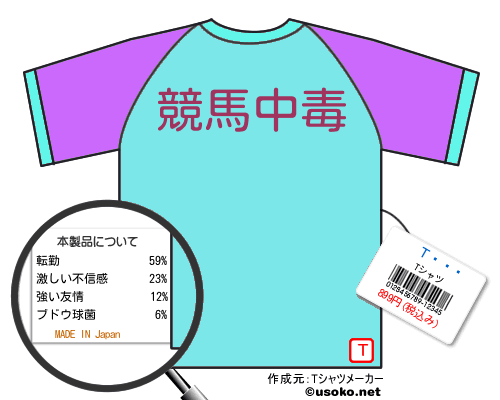 Τ��ͣのＴシャツメーカー結果