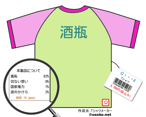 Ω��ͦ��のＴシャツメーカー結果