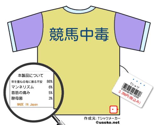 ����のＴシャツメーカー結果