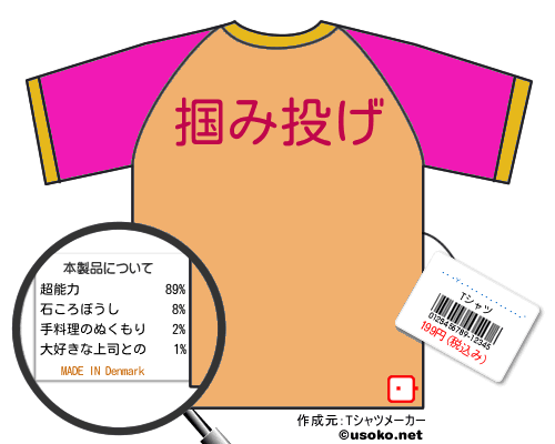 ���Υޥ������������のＴシャツメーカー結果