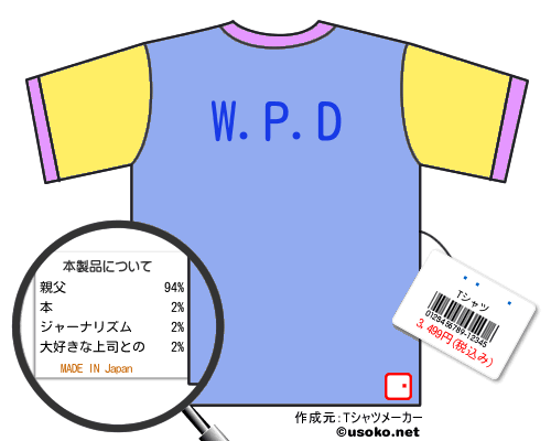 ϻƻ ��のＴシャツメーカー結果