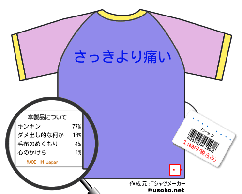 ���ĥ�����のＴシャツメーカー結果