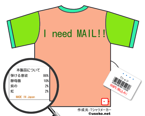 ����のＴシャツメーカー結果