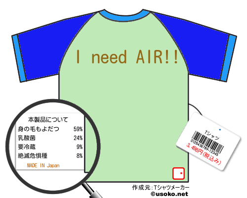 ߯のＴシャツメーカー結果