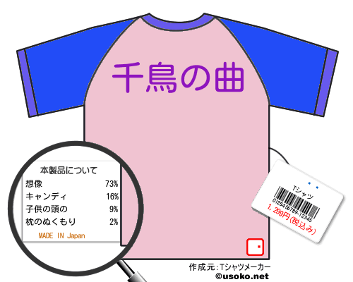 ॺ�のＴシャツメーカー結果