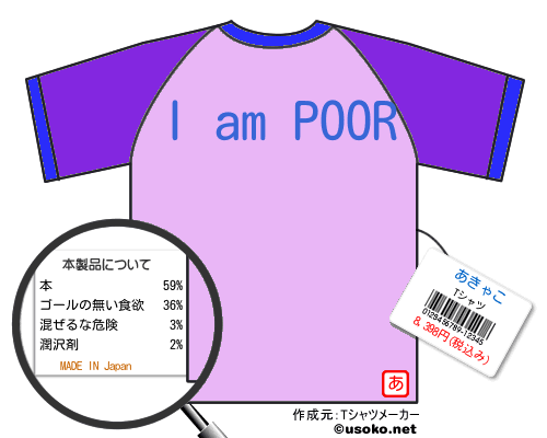 あきゃこのＴシャツメーカー結果