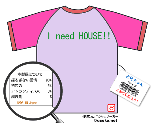 お兄ちゃんのＴシャツメーカー結果