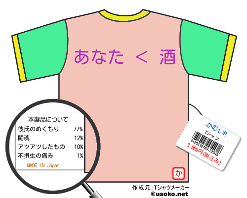 かむいRのＴシャツメーカー結果