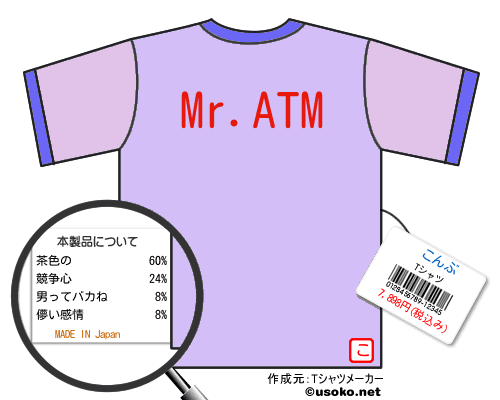 こんぶのＴシャツメーカー結果