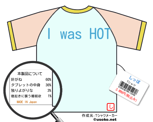 しっぽのＴシャツメーカー結果