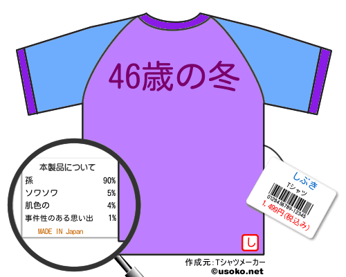 しぶきのＴシャツメーカー結果