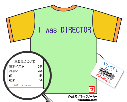 せんとくんのＴシャツメーカー結果