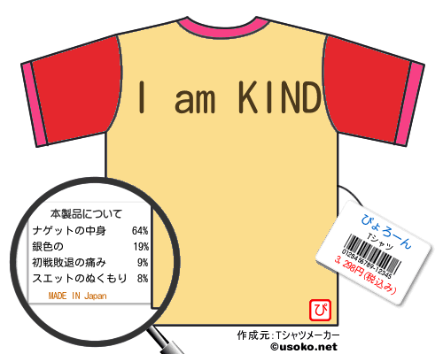 ぴょろーんのＴシャツメーカー結果