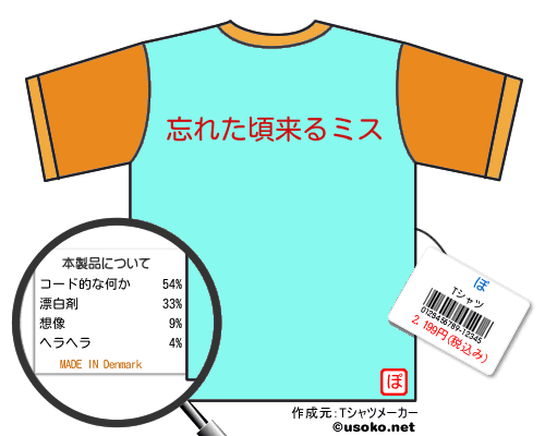 ぽのＴシャツメーカー結果