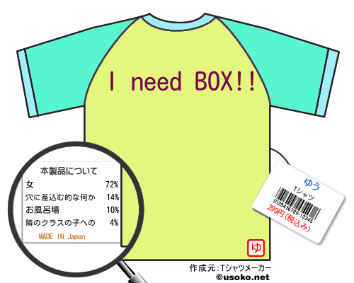 ゆうのＴシャツメーカー結果
