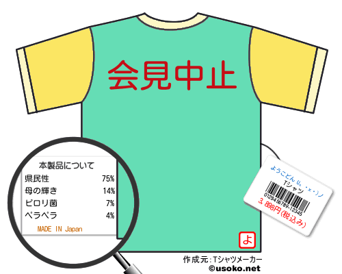 ようこどん U。・x・)ノのＴシャツメーカー結果