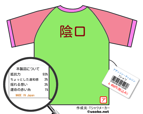 アディソン ティムリンtシャツ