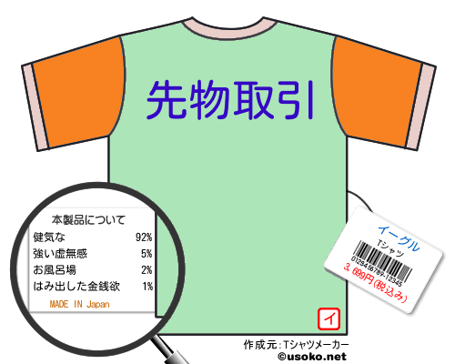 イーグルのＴシャツメーカー結果