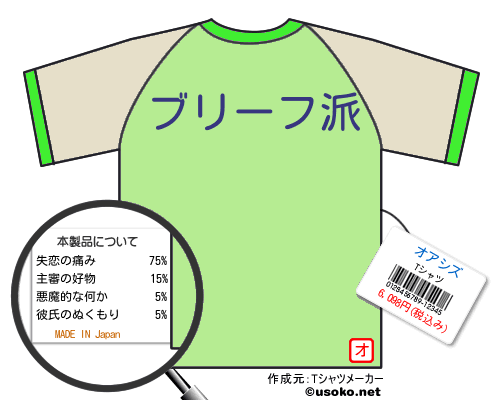 オアシズのＴシャツメーカー結果