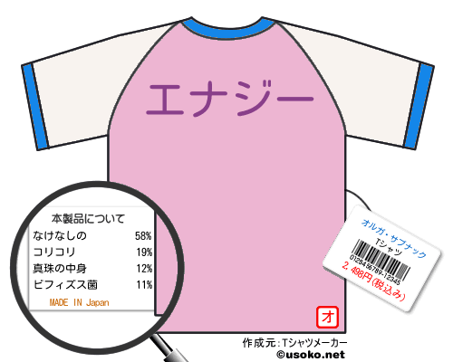 オルガ サブナックtシャツ